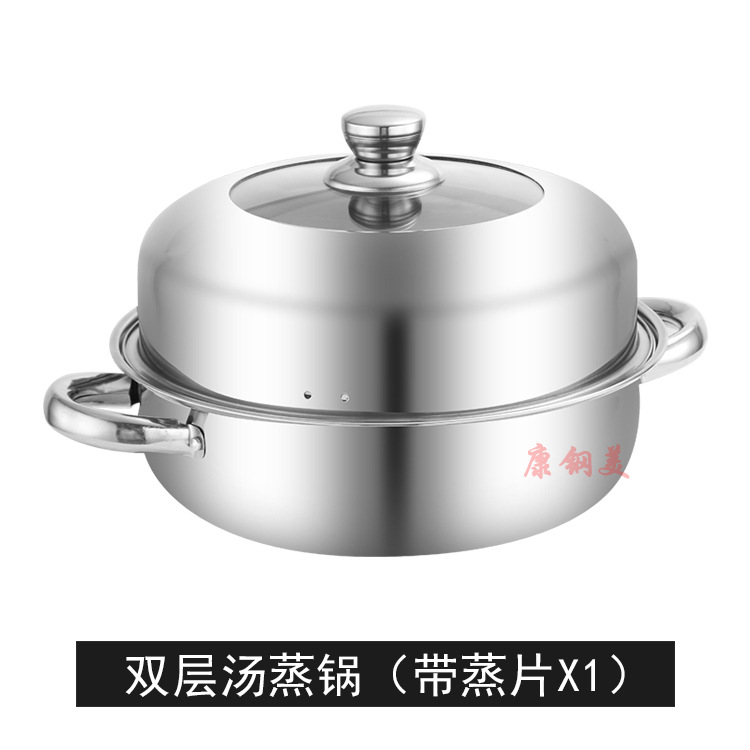 多功能单双层蒸锅28cm不锈钢汤锅带蒸笼多N层蒸煮锅电磁炉蒸锅家