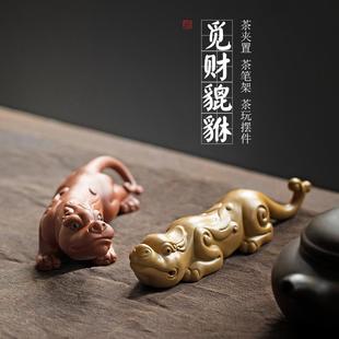 财源精品 招财貔貅紫砂茶宠摆件茶盘笔托茶玩可养风水茶具配件个性