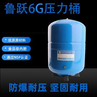 鲁跃11G压力罐纯水机净水器配件6G加仑储水桶 直饮水机储水罐 包邮