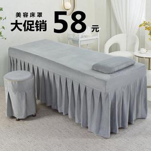 按摩洗头水晶绒四季 美容院床罩四件套三件套单件特价 通用理疗纯色