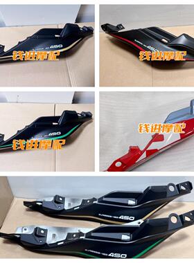 赛450左右后尾罩后包围板QJ400GS-16D后尾裙后尾翼盖板中间连接板