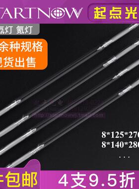 YAG激光氙灯 灯管氪灯切割焊接机配件 激光管脉冲华俄焊字机大族