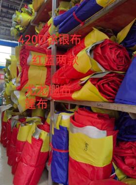 户外酒席帐篷布420D加厚涂银布斜棚顶布大红色摆摊停车棚布防晒防