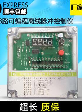分室气箱布袋吹尘器自动喷吹离线 线可程式设计脉冲控制仪器电磁
