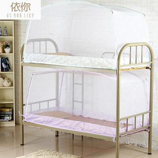 学生宿舍蚊帐蒙古包单人0.9m1.2米寝室上下铺子母床90x190cm三门