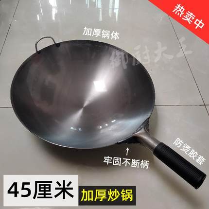 凹面商用电磁炉专用铁锅酒店炒菜锅木把电磁灶45不锈炒锅木柄大锅
