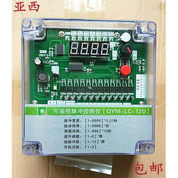 脉冲控制仪提升阀脉冲阀喷吹控制器布袋式除尘离线 线气缸分室控