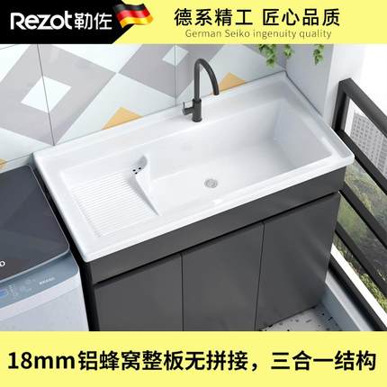 全柜18mm真铝层蜂窝板防水耐嗮阳台一体洗衣柜陶瓷一体盆带搓衣板