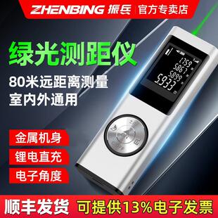 振兵室外绿光测距仪红外线 线测量尺高精度锂电迷你电子尺激光测
