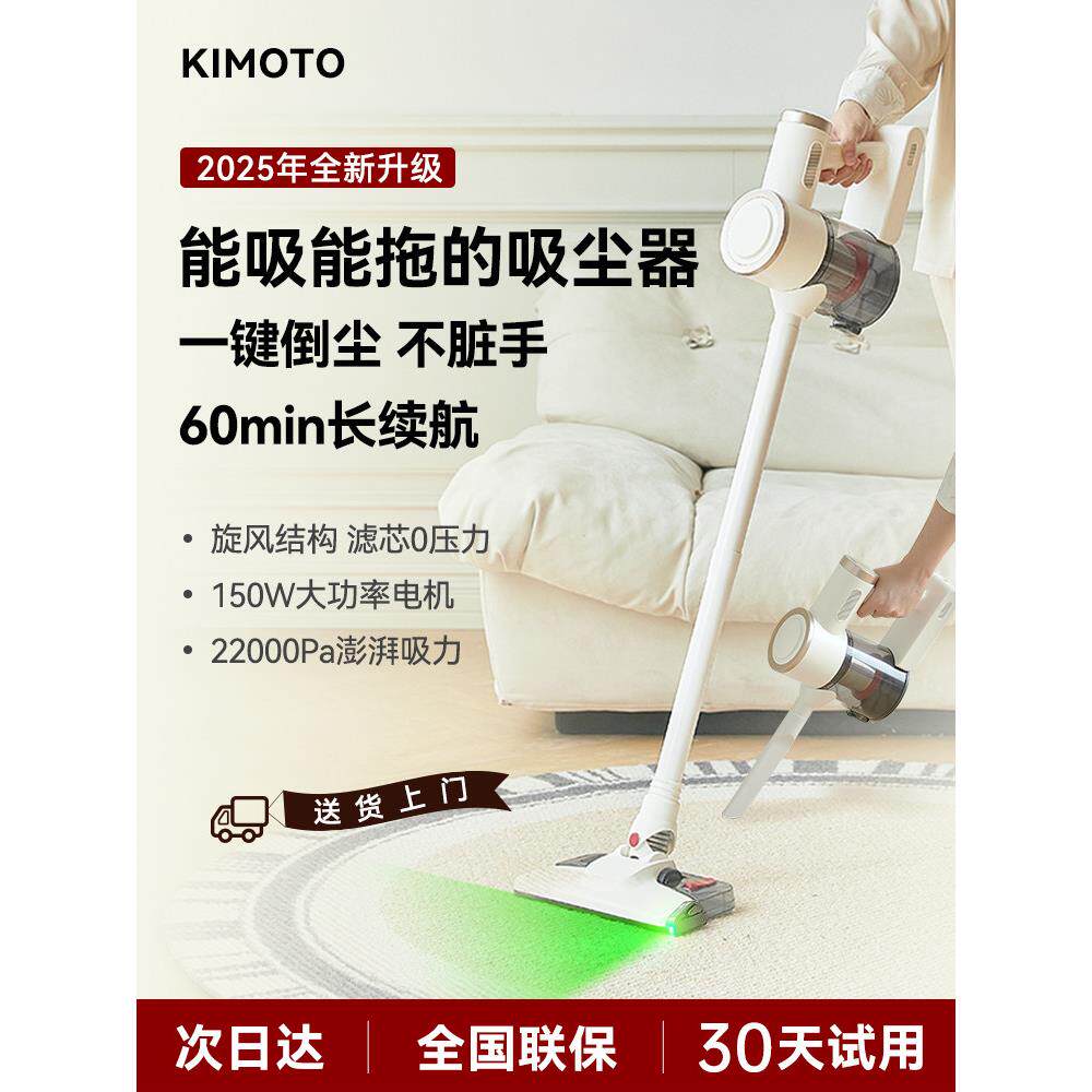 KIMOTO吸尘器无线家用大吸力猫毛小型扫吸拖一体机手持拖把二合一