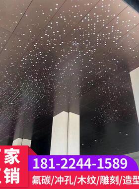铝单板镂空雕花门头冲孔板定制幕墙包柱穿孔铝板吊顶铝材工厂