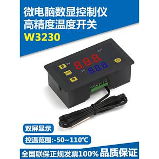 W3230高温热敏电阻数字恒温器高精度温度开关微电脑数显控制器