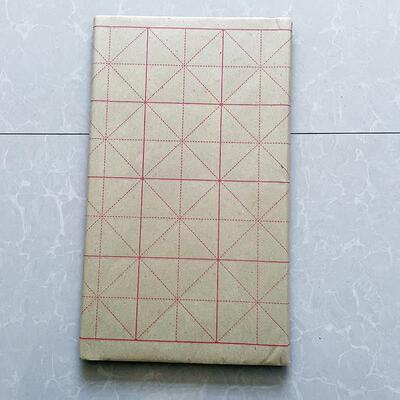 纯竹浆经典款毛边纸米字格毛笔字纸元书纸半生半熟书法练习用纸