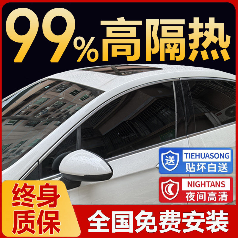 汽车贴膜车窗玻璃防晒隔热防爆隔热膜高隔热前挡风玻璃隐私全车膜
