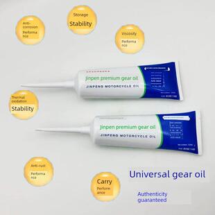 金鹏特种齿轮油三轮车摩托车齿轮油电动车齿轮油后桥油万能