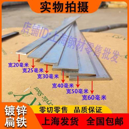 钢条扁铁条扁钢铁条扁条镀锌扁铁钢条扁条扁钢条镀锌扁铁镀锌扁钢