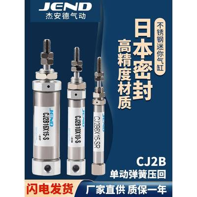 单作用单动不锈钢迷你气缸PSB6/CDJ2B6/10/16-5X10*15X20X25X30-S