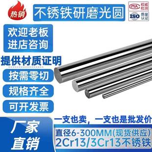 20cr13 2Cr13不锈铁3Cr13磨光圆 光圆30cr13 圆钢 sus420J2 圆棒