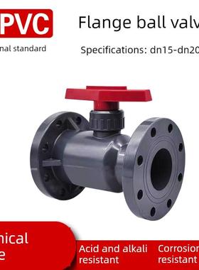 PP塑料黑色法兰球阀Q41F-10S耐酸碱耐腐蚀PP化工手动球阀阀门开关