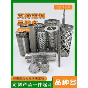 定制不锈钢过滤筒圆柱形过滤桶工业管道Y型机械过滤器滤芯内网筒