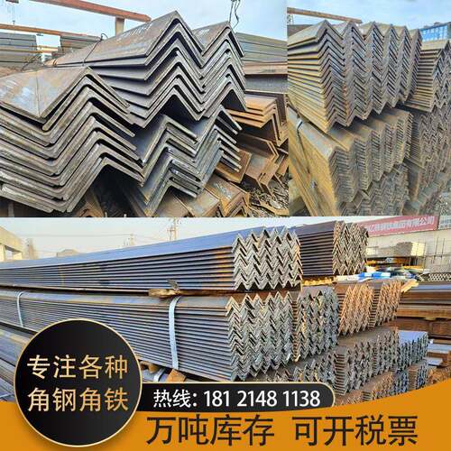 角钢镀锌角铁20*20小角铁25x40不等边角铁35*35三角铁槽钢工字钢