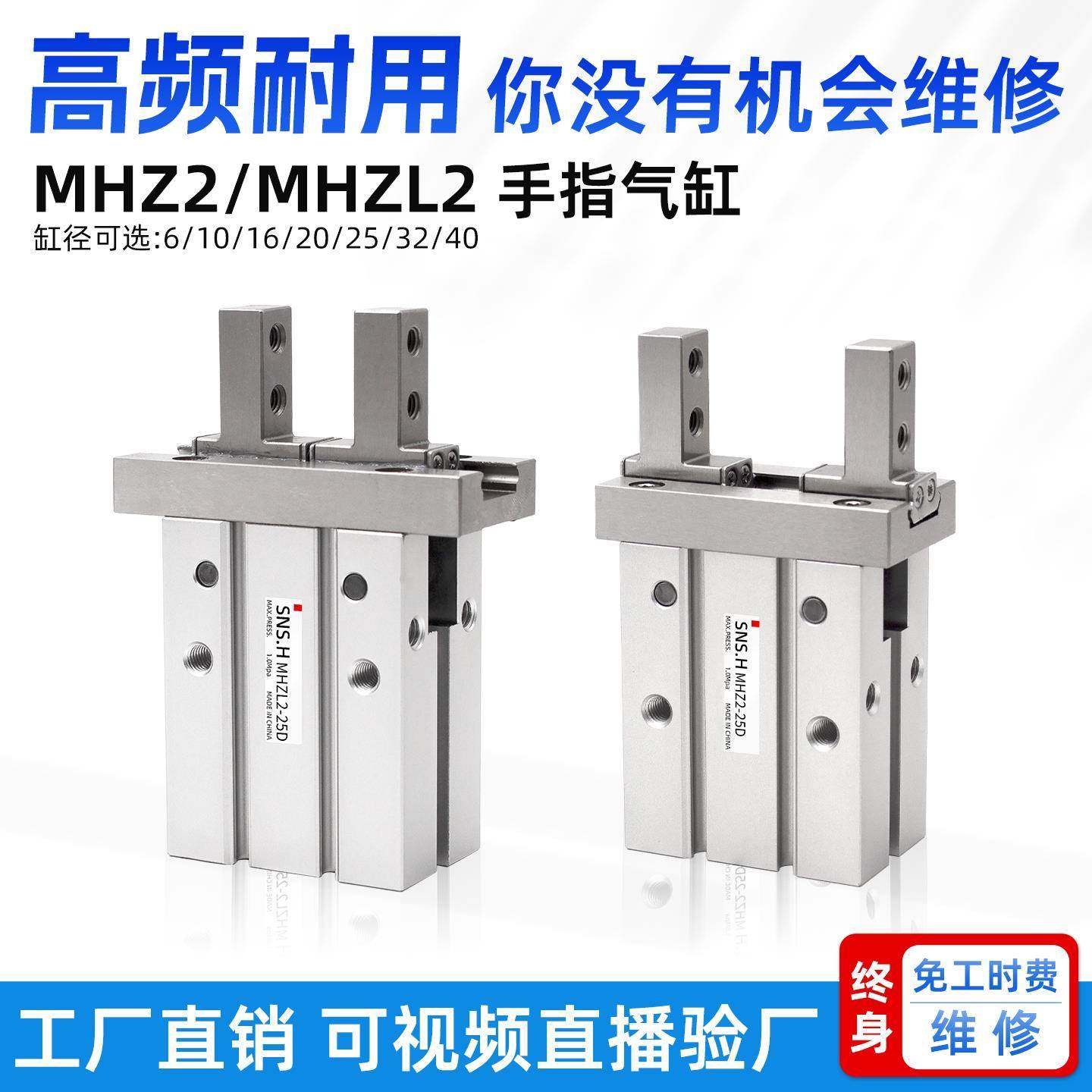 夹爪mhzl气动手指气缸MHZ2-16/20/25/32D机械手平行气爪夹具导轨