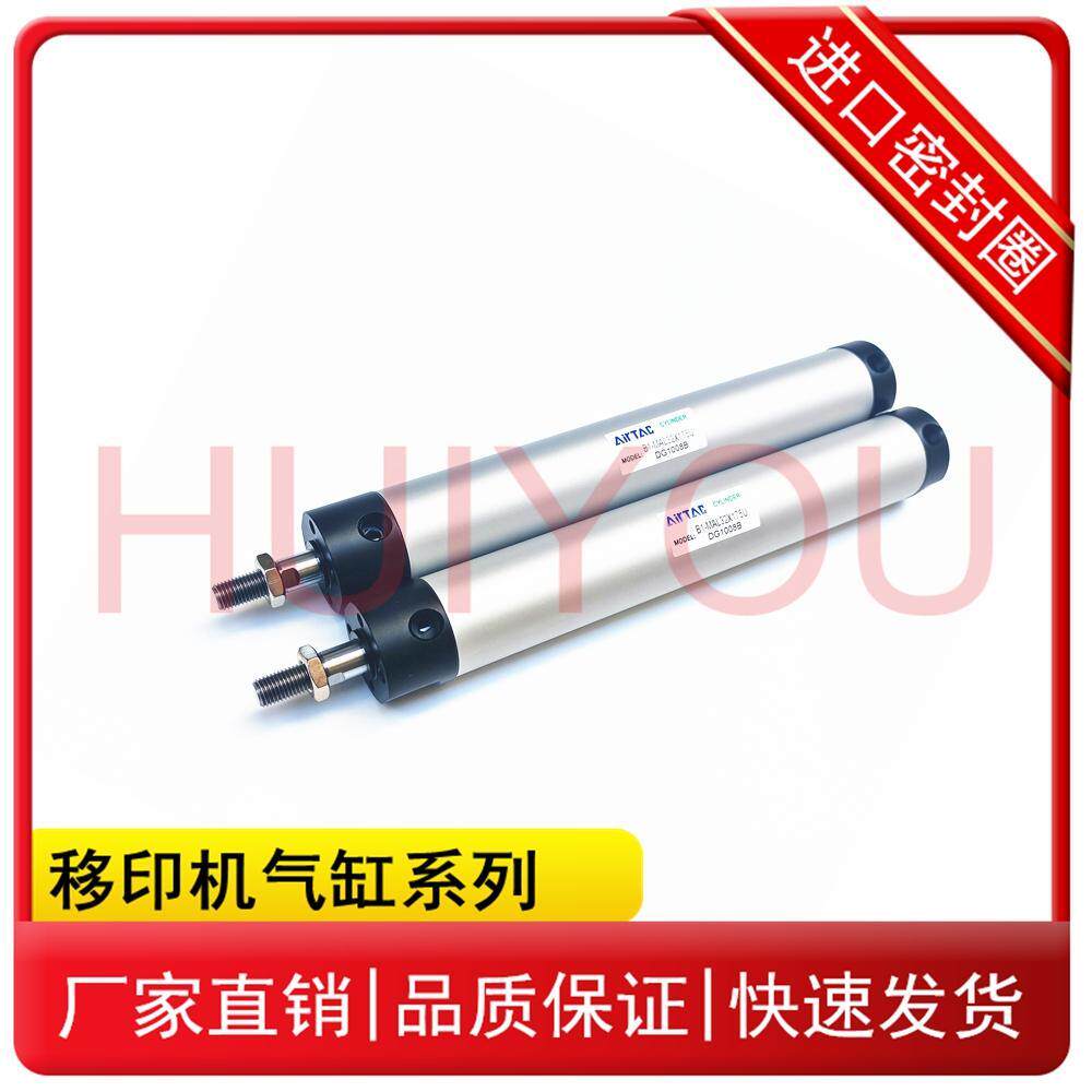 B05-MAL32X175U-TX454B移印机前后/穿梭工作台气缸忠科鸿毅B05
