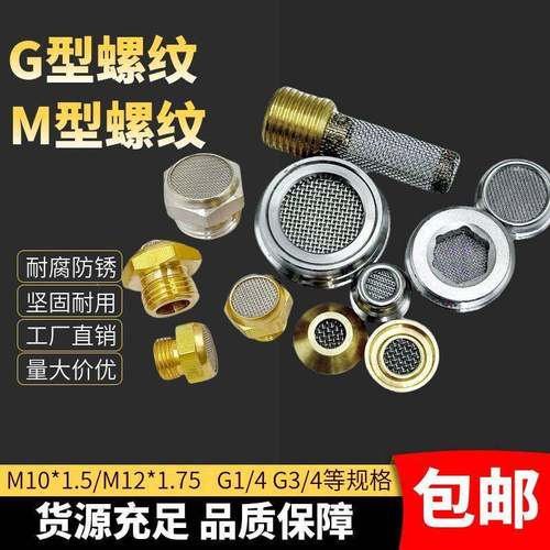 不锈钢液压阀滤网G1/4外丝螺纹滤片内六角外螺纹滤芯高压阀块滤网