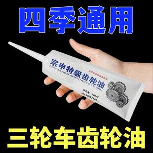 电动三轮车摩托车齿轮油差速器油牙包油倒挡器防冻齿轮箱润滑油