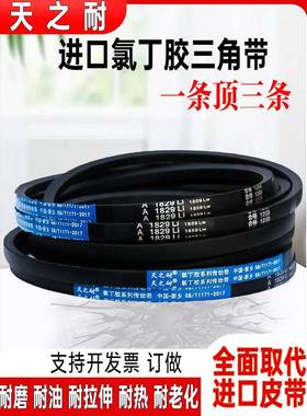 A型三角带A510-A3300Li脱粒辗米绞肉磨粉和压面机铡草机电机皮带