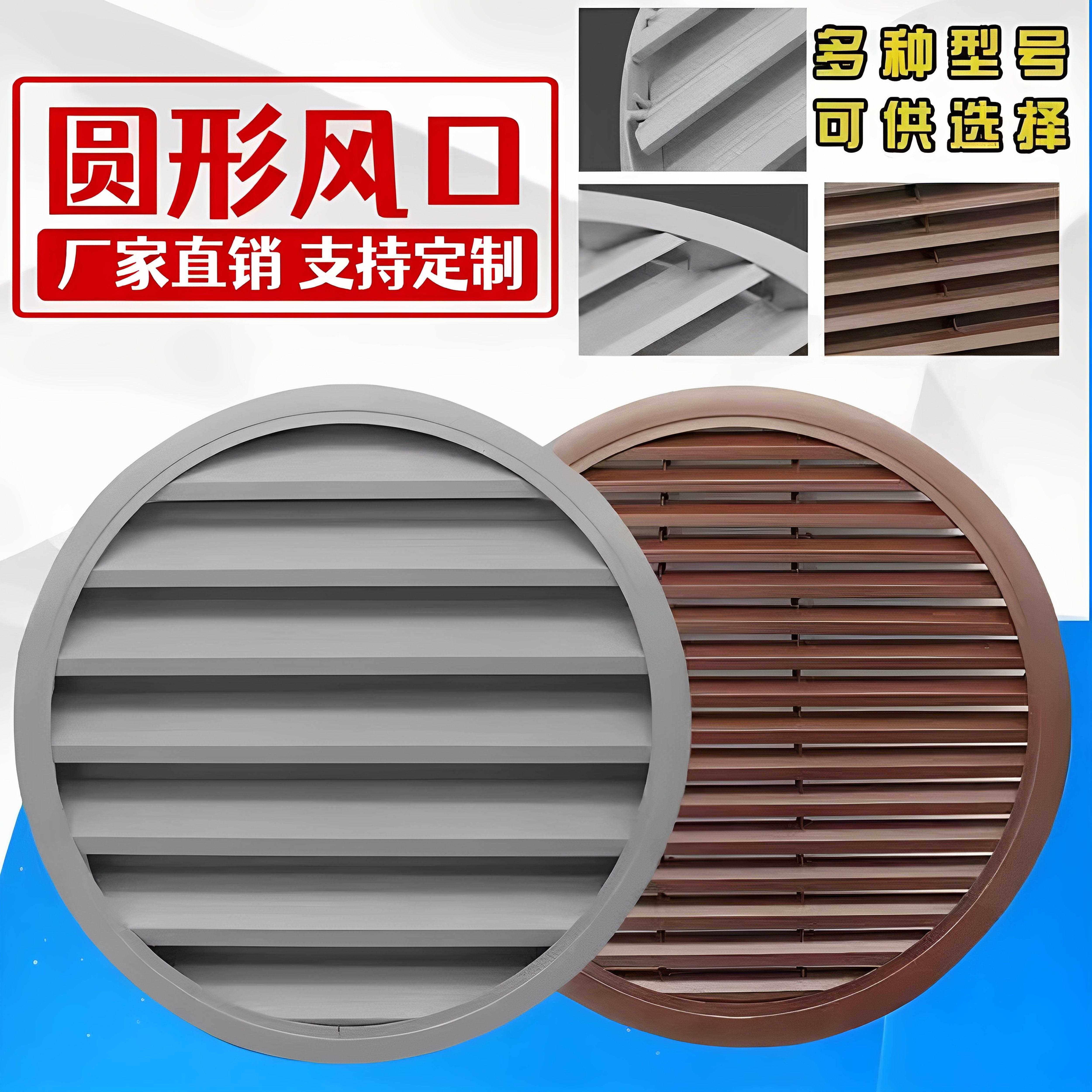 铝合金圆形防雨百叶窗通风口通风窗轻钢别墅阁楼透气孔圆形排风口