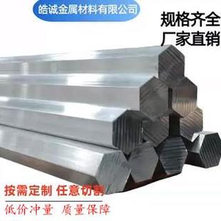 36mm 六角铝棒 6063六角铝管 6061