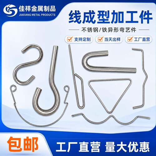 圆钢丝折弯不锈钢圆棒线成型加工非标弹簧挂钩U型金属异型件定制