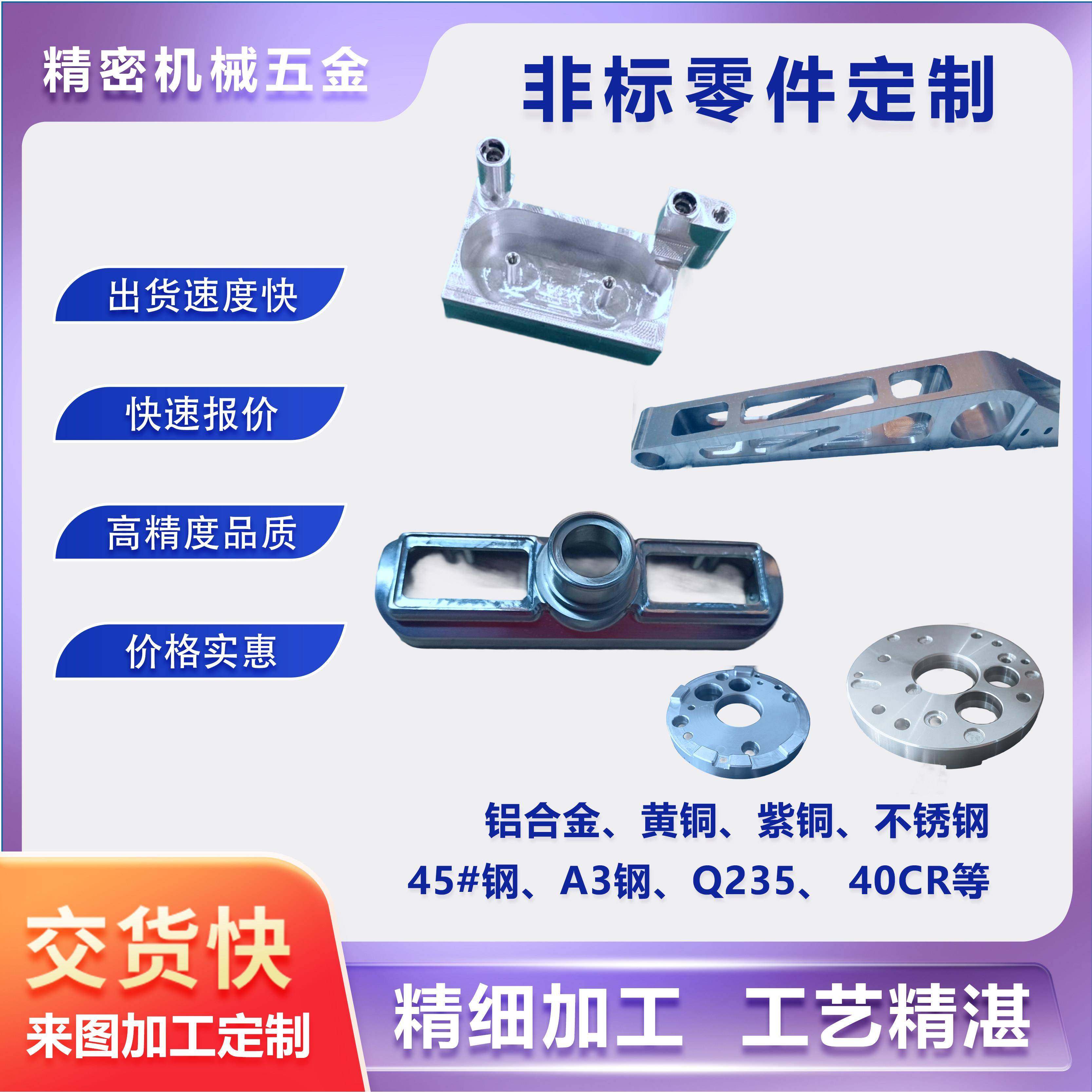 CNC机械设备零部件件加工非标定制精密零件非标定制设计铝钢铜,金属材料及制品,金属加工件/五金加工件,淘宝优惠券,粉丝福利购,淘宝优惠卷