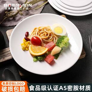 密胺盘子酒店商用专用餐饮饭店西餐取餐盘大白色圆碟餐具菜碟塑料