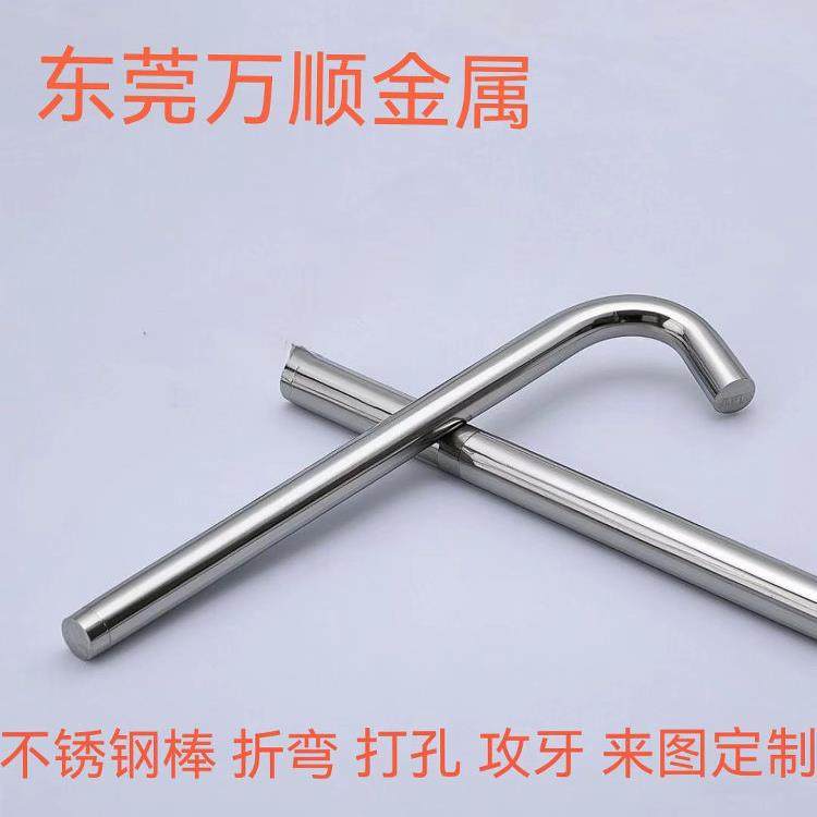 304不锈钢圆棒折弯 铁棒铝棒折弯打孔攻丝焊接90度把手来图加工,金属材料及制品,圆钢,淘宝优惠券,粉丝福利购,淘宝优惠卷