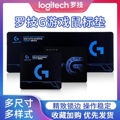 罗技鼠标垫超大锁边男生电竞游戏RNG桌垫细粗面办公键盘垫大小号