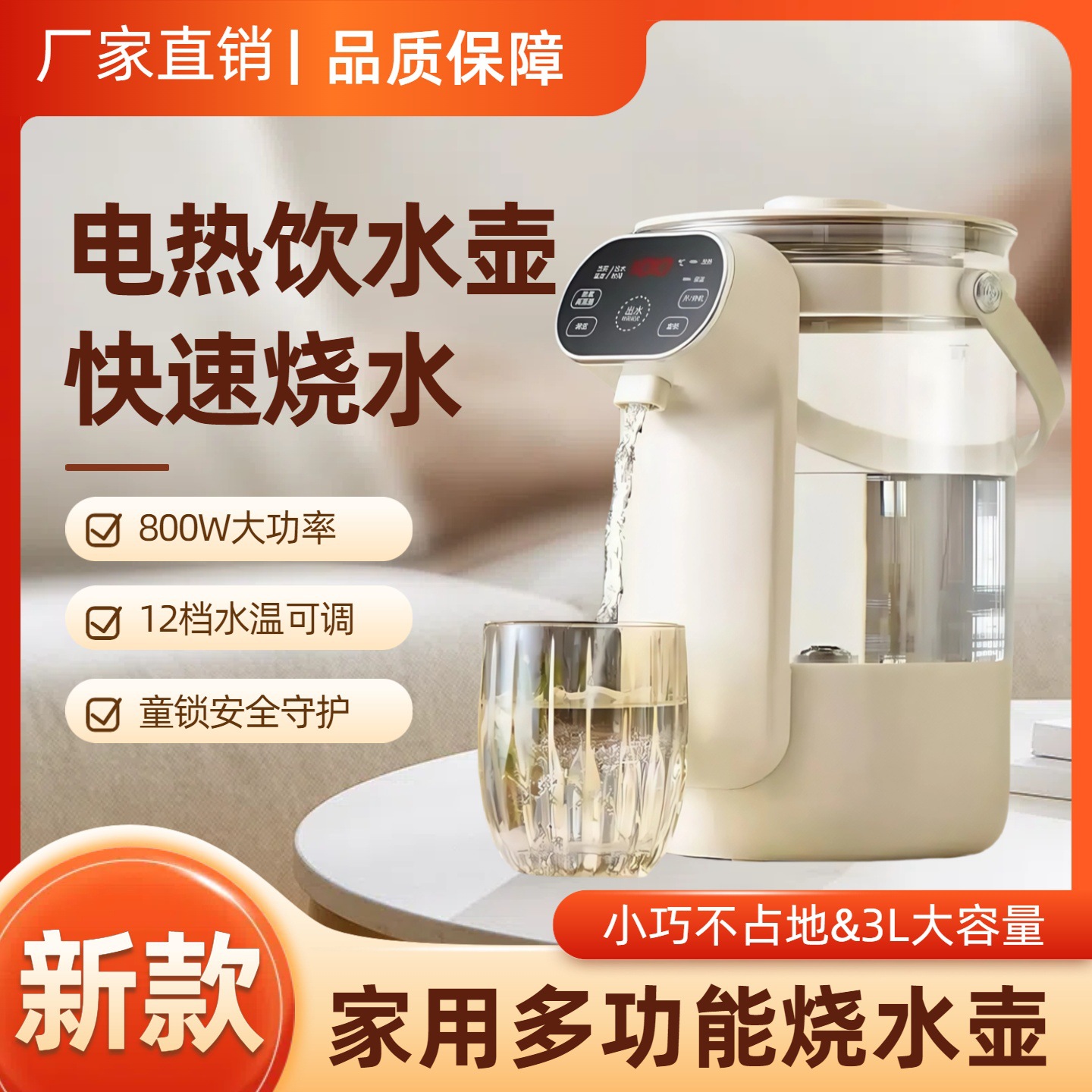 台式烧水壶2025新款家用大容量