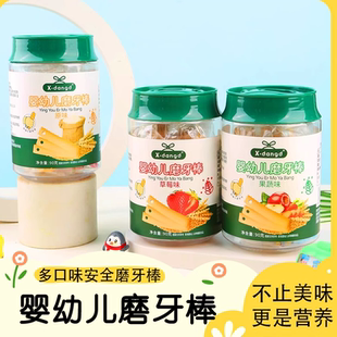 X·dangd婴幼儿磨牙棒饼干水果味宝宝零食健康0添加果蔬饼干90g罐
