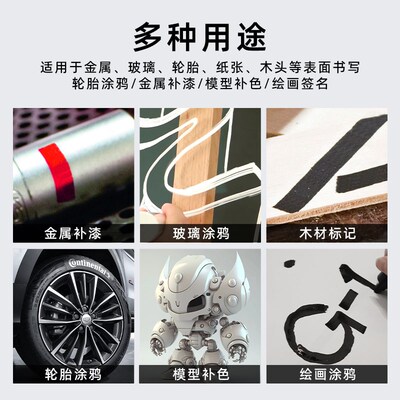 油漆笔防水防油不掉色轮胎涂鸦笔白色记号笔可加墨水油性彩色大头