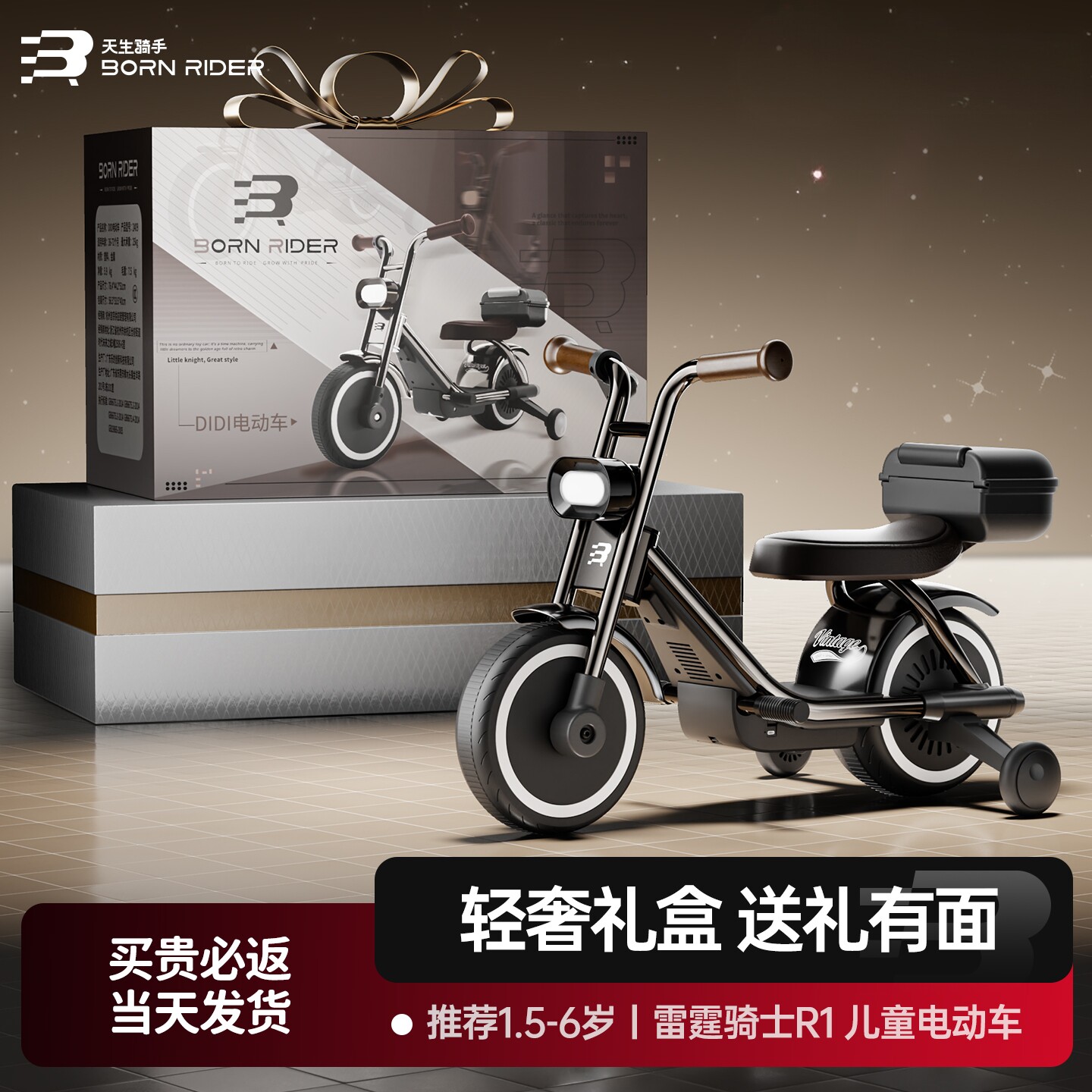 六一礼物电动摩托车1.5-6岁顺丰