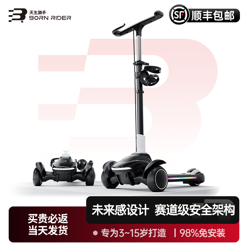 【2025年全新升级】儿童滑板车