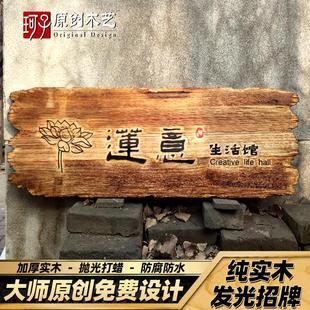 门头设计 定制牌匾实木招牌定做木制门牌风化雕刻标牌仿古木雕中式