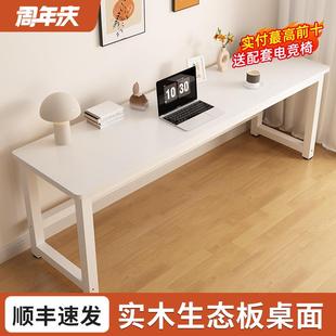 实木长条桌工作台家用卧室床边桌一字夹缝极窄桌简易书桌电脑桌子