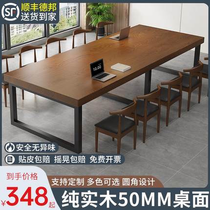 会议桌长桌简易书桌长方形工作台办公室长条桌简约实木桌子大板桌