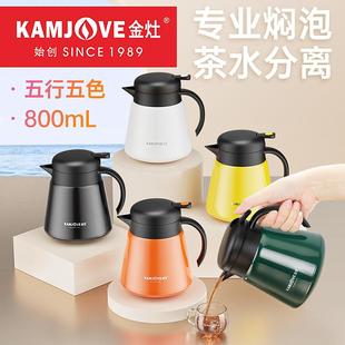 310保温茶壶白茶焖泡壶普洱泡茶壶不锈钢茶水分离泡茶器 金灶LX