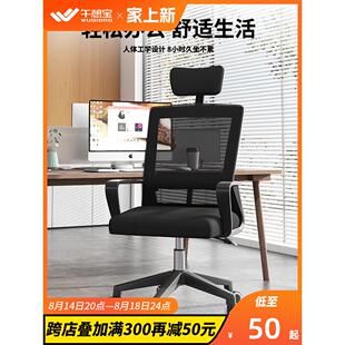 电脑椅家用舒适学习椅子宿舍大学生书桌座椅人体工学靠背办公转椅
