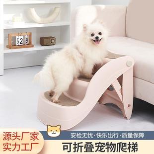 狗狗爬梯三层家用塑料可折叠加厚颜色多样简单狗狗爬床沙发爬梯
