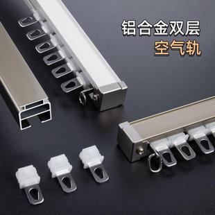 窗帘滑道定制 致尚空气轨窗帘轨道单双轨铝合金静音滑轮直轨墙顶装