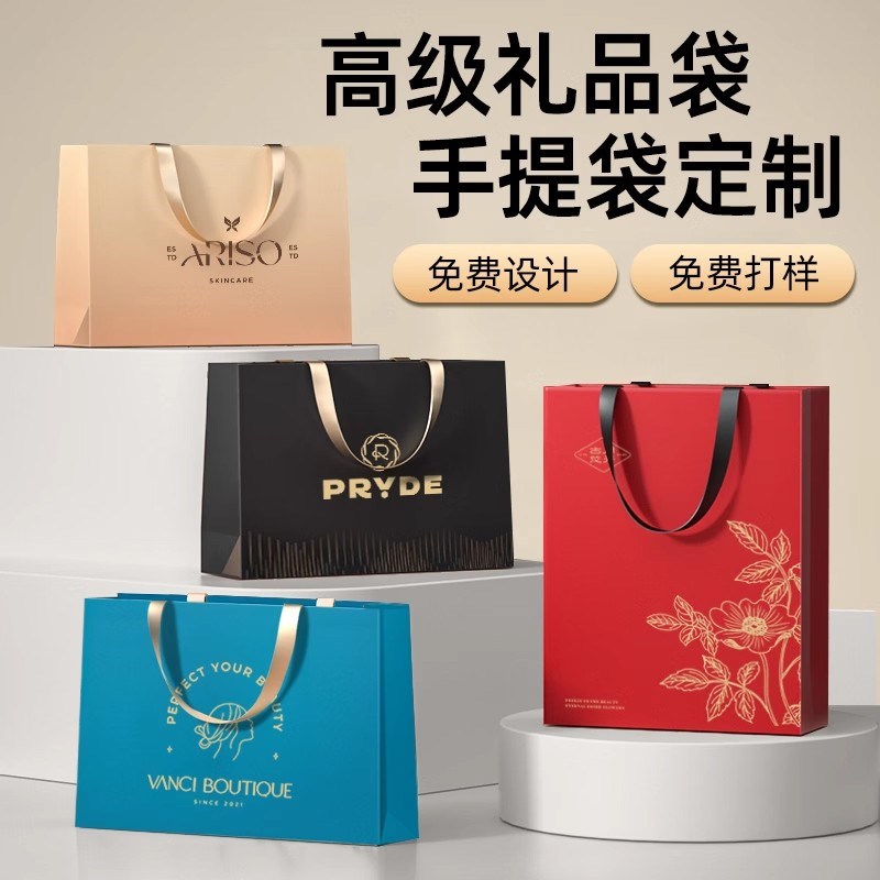 手提袋定制纸袋定做公司礼品袋制作印刷logo企业设计订制包装袋子
